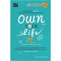ราคา หนังสือOwn Your Life: The 45 Second Presentation That Will Change Your Life (28093861731)