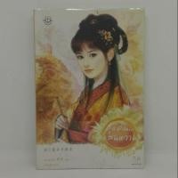 ราคา หนังสือนิยายมือ2(นิยายจีนแปล) (996267899)