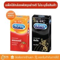 ราคา [ส่งด่วน,แท้] ถุงยางอนามัยดูเร็กซ์ รุ่นกล่องใหญ่ (12ชิ้น) ขนาด 49-52.5มม. Durex Condom ถุงยางอนามัย (43451114212)
