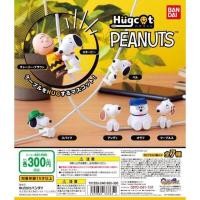 ราคา **พร้อมส่ง**กาชาปองสนูปปี้ SNOOPY เกาะสายของแท้ (8283631354)