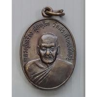 ราคา เหรียญหลวงปู่เครื่อง วัดสระกำแพงใหญ่ ศรีสะเกษ ลูกเสือชาวบ้าน ปี 2536 (27432830786)