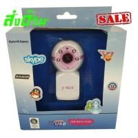 ราคา เว็บแคม WEBCAM Y-tech 12M รุ่น 038 ไฟ LED 4ดวง ตั้งโต๊ะได้หนีบหน้าจอได้ กล้องคอมพิวเตอร์ กล้องเรียนออนไลน์ (5125359440)