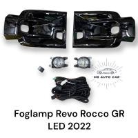 ราคา ไฟตัดหมอก สปอร์ตไลท์ Revo Rocco GR 2022 2023 Foglamp Hilux Revo Rocco GR (18889970250)