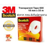ราคา เทปใส ขนาด 3/4 นิ้ว 36 หลา แกน 1นิ้ว สก๊อตช์ NO. 600 18มม.x 33ม. (15197099244)