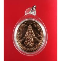 ราคา เหรียญสมเด็จพระพุทธเจ้าองค์ปฐม (10673109270)