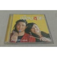 ราคา VCD เพื่อนสนิท แท้ มาสเตอร์ (24763745312)