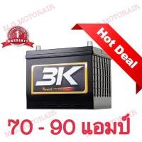 ราคา แบตเตอรี่รถยนต์ ยี่ห้อ 3K รุ่น SVX Series ชนิดแห้ง ไม่ต้องดูแลน้ำกลั่น (ขนาด 70-90 แอมป์) ค่าส่งถูก !! เก็บเงินปลายทาง (3636816562)