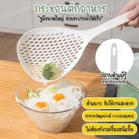 ราคา Megahouse กระชอนตักอาหาร กระชอนลวกผัก เส้น ชิ้น ทนความร้อน No.Y832 Y1081 Y1028 Y1218 Y1224 Y1278 (13313950244)
