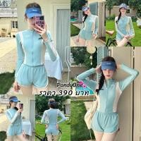 ราคา ชุดว่ายน้ำแขนยาวขายาว สีฟ้าเขียวมิ้นน่ารักก ทรงกางเกงขาสั้นปิดต้นขาพร้อมส่งจากไทย (27623741028)