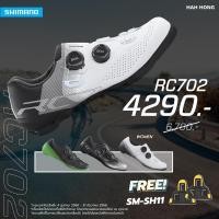 ราคา โปรฯแถมคลีท‼️ รองเท้าเสือหมอบ Shimano RC702 Free‼️ Cleat (SM-SH11) (19195408534)