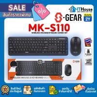 ราคา S-GEAR MK-S110 WIRELESS MOUSE & KEYBOARD ไร้สายคีย์บอร์ด TH/EN มีปุ่มลัดมัลติมีเดีย✅ Mouse 1600 DPI ใช้ได้ไกล 10 เมตร (23156374948)