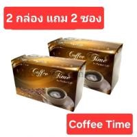 ราคา แถมฟรี 2 ซอง พร้อมส่ง Perfect Life/กาแฟคอฟฟี่ไทม์ Coffee Time (1 กล่อง 15 ซอง) จำนวน 2 กล่อง Exp11/6/27 (43617664749)