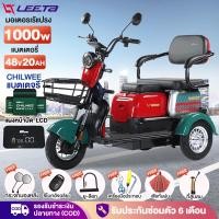 ราคา ส่วนลด3200】LEETA POWER รถไฟฟ้าผู้ใหญ่ 3 ล้อ รถสามล้อไฟฟ้า1000W จักรยานไฟฟ้าสามล้อ มอไซไฟฟ้า3ล้อ รถมอเตอร์ไซค์ไฟฟ้าสามล (24920027531)