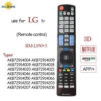 ราคา Alank- Universal LG TV เหมาะสําหรับ LG LCD Smart TV รีโมทคอนโทรล, 3D/NETFLIX/amszon RM-L930+3 (40256522309)