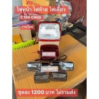 ราคา ชุดไฟหน้า(แดง)+ไฟท้าย+ไฟเลี้ยวหน้า/หลัง[สีชา]ได้ครบตามภาพ]HONDA/C700/C900/ขายยกชุดไม่แยก (25427320425)
