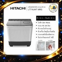 ราคา HITACHI เครื่องซักผ้า2ถัง รุ่น LTT 16JWT MRG ซัก 16กก./ปั่นแห้ง 10กก. Air Jet Dry,#ps-140wj#ltt (42623530280)