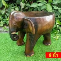 ราคา เก้าอี้ช้าง ม้านั่ง ขนาด 8 นิ้ว ทำจากไม้ แข็งแรง ทนทาน รับน้ำหนักได้มาก น่ารัก เป็นธรรมชาติ (6489773699)