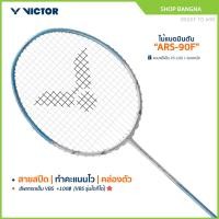 ราคา VICTOR ไม้แบดมินตัน รุ่น ARS-90F ฟรีเอ็น+ซอง (อ่านรายละเอียดก่อนสั่ง) (27608250344)