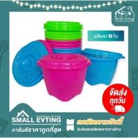 ราคา Small Evting (แพ็คล่ะ 12 ใบ) ตะกร้าฝาปิด พลาสติก สีหวาน No.189 ตะกร้า เก็บของ ตะกร้ามีฝาปิด ยกโหล (16224544393)