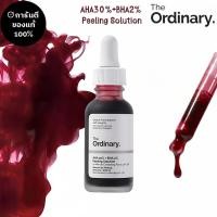 ราคา The Ordinary AHA 30% + BHA 2% Peeling Solution ซรั่มผลัดผิวขั้นสูง ลดสิวอุดตัน กระชับรูขุมขน ผิวดูกระจ่างใส เรียบเนียน (47455923191)