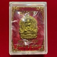 ราคา (แท้)เหรียญนั่งพาน หลวงพ่อรวย วัดตะโก จ.อยุธยา ปี2563 รุ่น"รวยปลดหนี้"แจกทาน เนื้อทองทิพย์ พร้อมกล่องเดิมๆ (24845862330)