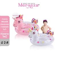 ราคา Merkeza Rubber Ring Pony ห่วงยาง แฟนซี ม้าโพนี่ แพยาง ม้ายูนิคอร์น ห่วงแฟนตาซี ของเด็ก เล่นน้ำ ของเล่น เป่าลม (24619594654)