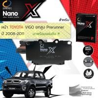 ราคา Compact รุ่นใหม่ ผ้าเบรคหน้า TOYOTA VIGO 4WD, Pre-Runner ยกสูง ปี 2004-2007 Compact NANO X DEX 676 (16364459054)