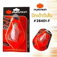 ราคา PUMPKIN บักเต้าใหญ่ตีเส้น #28401-F (25059856708)