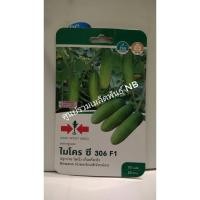 ราคา [20แถม1] เมล็ดแตงกวา แตงกวาลูกผสม ไมโคร ซี 306 F1 เมล็ดพันธุ์ ศรแดง เมล็ดพันธุ์ผัก (4415289266)