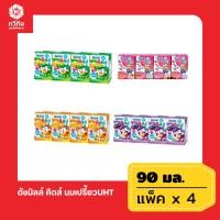 ราคา ดัชมิลล์ คิดส์ นมเปรี้ยวUHT 90 มล. (แพ็ค 4) (2046267364)