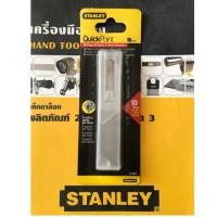 ราคา ใบมีดคัตเตอร์ใหญ่ Stanley (798563848)