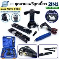 ราคา DSZH ชุดบานแฟร์ลูกเบี้ยว 2IN1 ระบบ AUTO FREE ใช้สว่านได้ ระบบหมุนไวก๊อกแก๊ก ขนาด 1/4" ถึง 3/4" รุ่น WK-806N-L (44600819498)