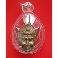 ราคา เศียรฤาษีสัมฤทธิ์ผล อุดกริ่ง หลวงปู่ลมัย(ละมัย) สหธรรมิกหลวงปู่หมุน (12790197266)