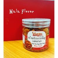ราคา น้ำพริกกากหมู รสหม่าล่า (23975201820)