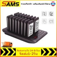 ราคา จัดส่ง1-2วัน เพจเจอร์ เพจเจอร์ไร้สายสำหรับเรียกคิว ระบบเรียกคิว เหมาะสำหรับร้านอาหาร/คาเฟ่ (45103717446)