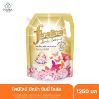 ราคา [ 1 ถุง ] ไฟน์ไลน์ซักผ้า ผลิตภัณฑ์ซักผ้า ชนิดน้ำ น้ำยาซักผ้าไฟน์ไลน์ ขนาด 1250 มล. (57056921054)