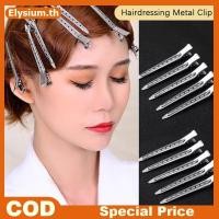 ราคา Null 10 ชิ้น Hair Care คลิปสแตนเลส Hairdressing Section คลิป Clamps สําหรับ Hairdressing เครื่องมือ null (54057314171)