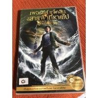 ราคา Percy Jackson & The Lightning Thief DVD มือ 1 (21942206106)