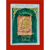 ราคา พระของขวัญ รุ่นซื้อที่ดินถวายวัดปากน้ำ ปี 2534 เนื้อทองแดง สวยสมบูรณ์มาก พร้อมกล่องเดิม (26325043326)
