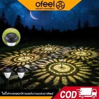 ราคา Ofeel โคมไฟปักสนามโซล่าเซลล์ โคมไฟสนาม แสงวอร์ม/แสงสี ไฟตกแต่งสวน โคมไฟพลังงานแสงอาทิตย์ IP65 กันน้ำ (43515607099)