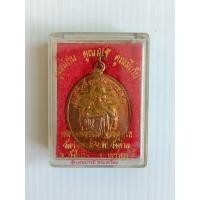 ราคา เหรียญหลวงพ่อคูณ หลังหลวงพ่อทบ รุ่นแรก (20026) (23515919359)