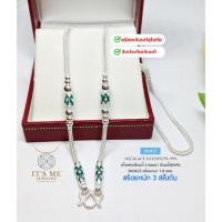 ราคา สร้อยเงินแท้สุโขทัย งานสุโขทัยแท้ ลายสี่เสา-ลงยา หนัก 3 สลึงตัน ยาว 16-24 นิ้ว(เนื้อเงินแท้) :SK0423 (5460981771)