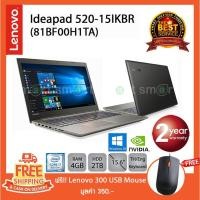 ราคา Lenovo Ideapad 520-15IKBR (81BF00H1TA) i7-8550U/4GB/2TB/MX150 4GB/15.6/Win10 (Iron Grey) (1578106895)