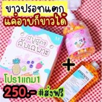 ราคา สบู่สูตรลับเฉพาะผิวขาว (8977244974)