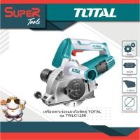 ราคา TOTAL TWLC1256 เครื่องเซาะร่อง (Wall Chaser)ขนาด 5 นิ้ว 1500 วัตต์ (42628821213)