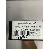 ราคา ลูกหมากกันโครงหน้าหรือเหล็กกันโครงหน้า สำหรับ Toyota Yaris vios 08ถึง13 (44158988004)