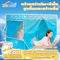 ราคา มุ้งแอร์8ฟุต มุ้งแอร์เคลื่อนที่5ฟุต มุ้นแอร์เก็บความเย็น6ฟุต มุ้งแอร์กันยุง7ฟุต มุ้งแอร์เก็บความเย็น4ฟุต มุ้งครอบแอร์ (26215895851)