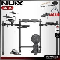 ราคา [โค้ดลด2000-] กลองไฟฟ้า Nux รุ่น DM - 7X , DM-7 , DM - 5S , DM-210 , DM - 1X คุณภาพมาตรฐานสากล - ประกันศูนย์1ปี (1852731323)