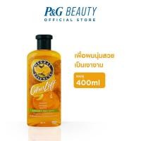 ราคา Herbal Essences เฮอร์บัล เอสเซนส์ แชมพูเพื่อผมนุ่มสวย เป็นเงางาม 400 มล. (21886377386)