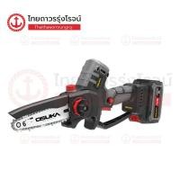ราคา OSUKA เลื่อยตัดกิ่งไร้สาย 6นิ้ว 20v C1xB1x4.0ah OCMC536-M1 JOSK0031 (ครบชุด)*|ชิ้น| TTR Store (42854975711)